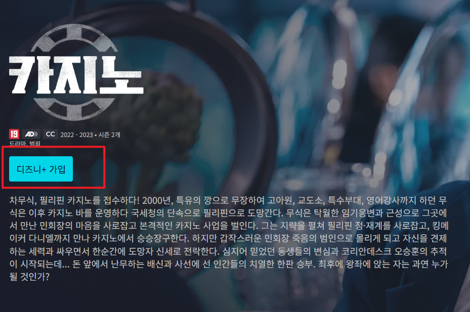 카지노 시즌1 출연진 8