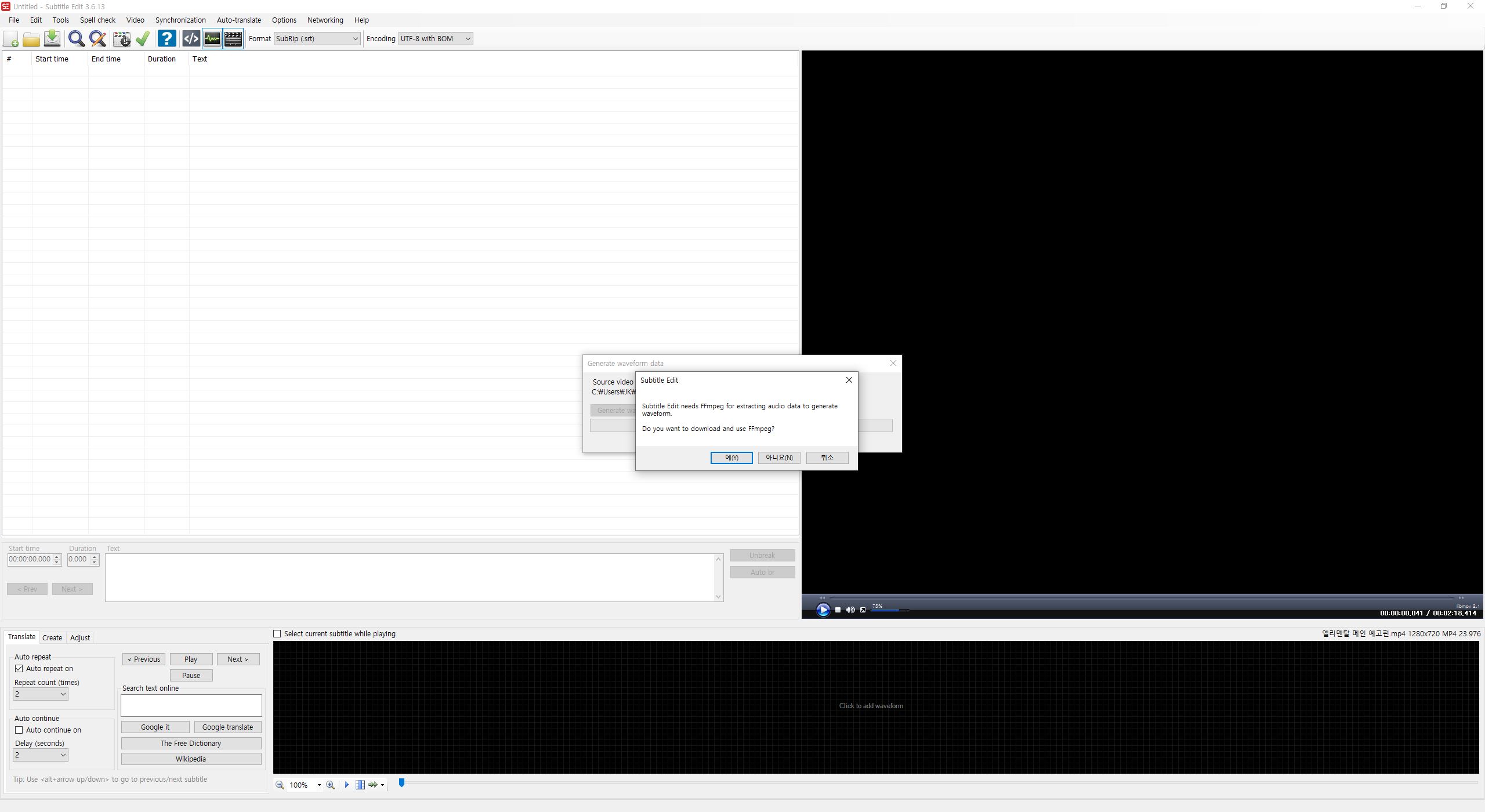 2 클릭 후 FFmpeg 다운로드