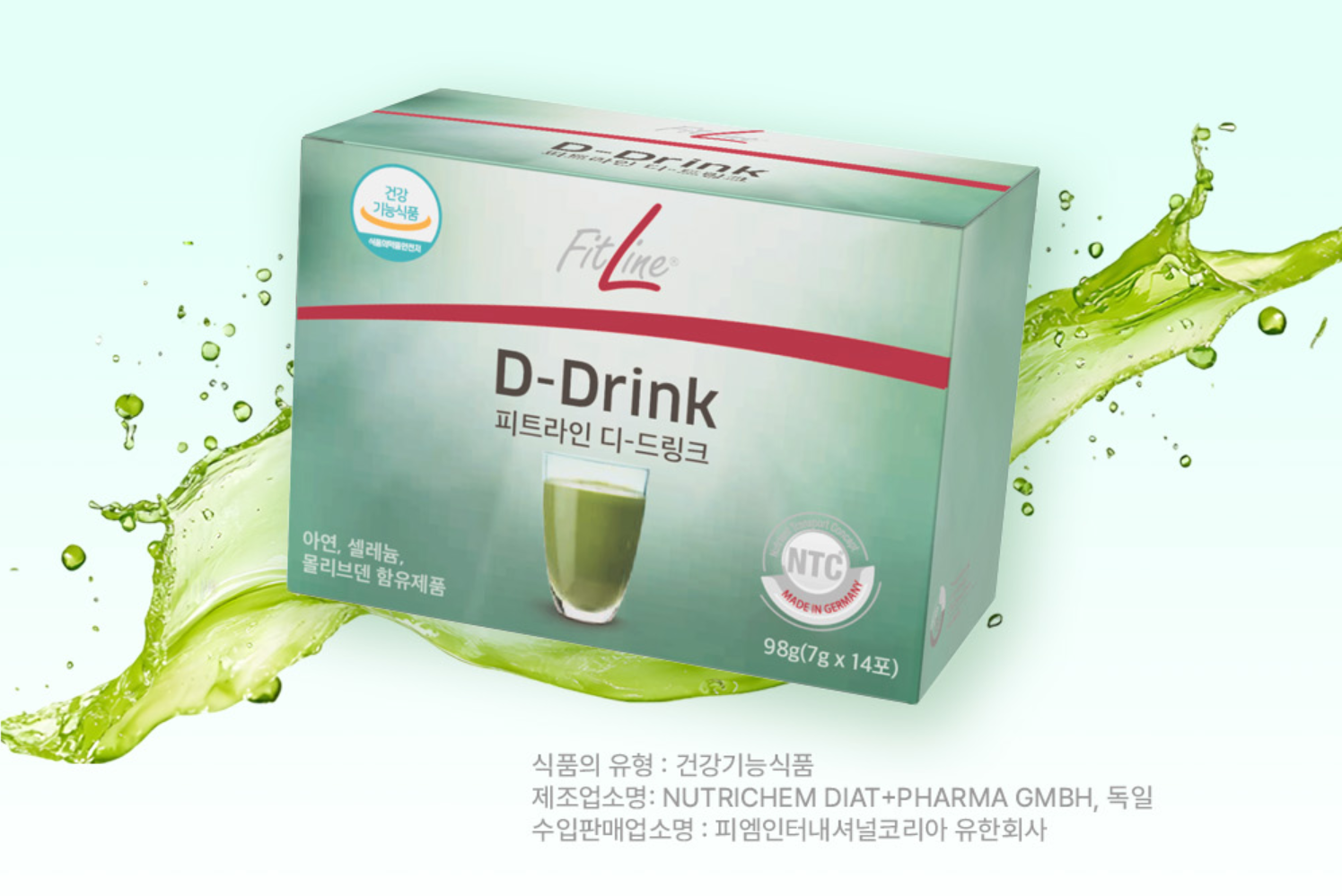 피트라인 디-드링크