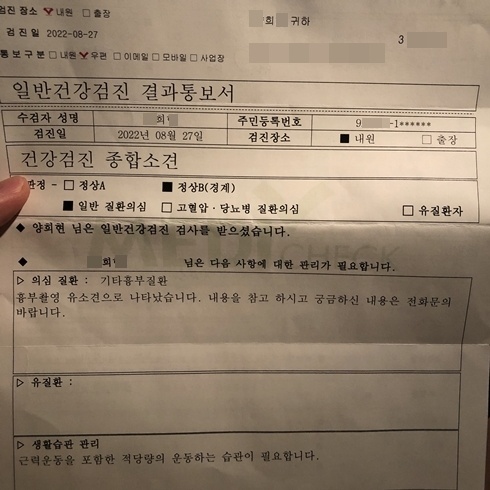 폐음영 폐결절 건강 검진 발견