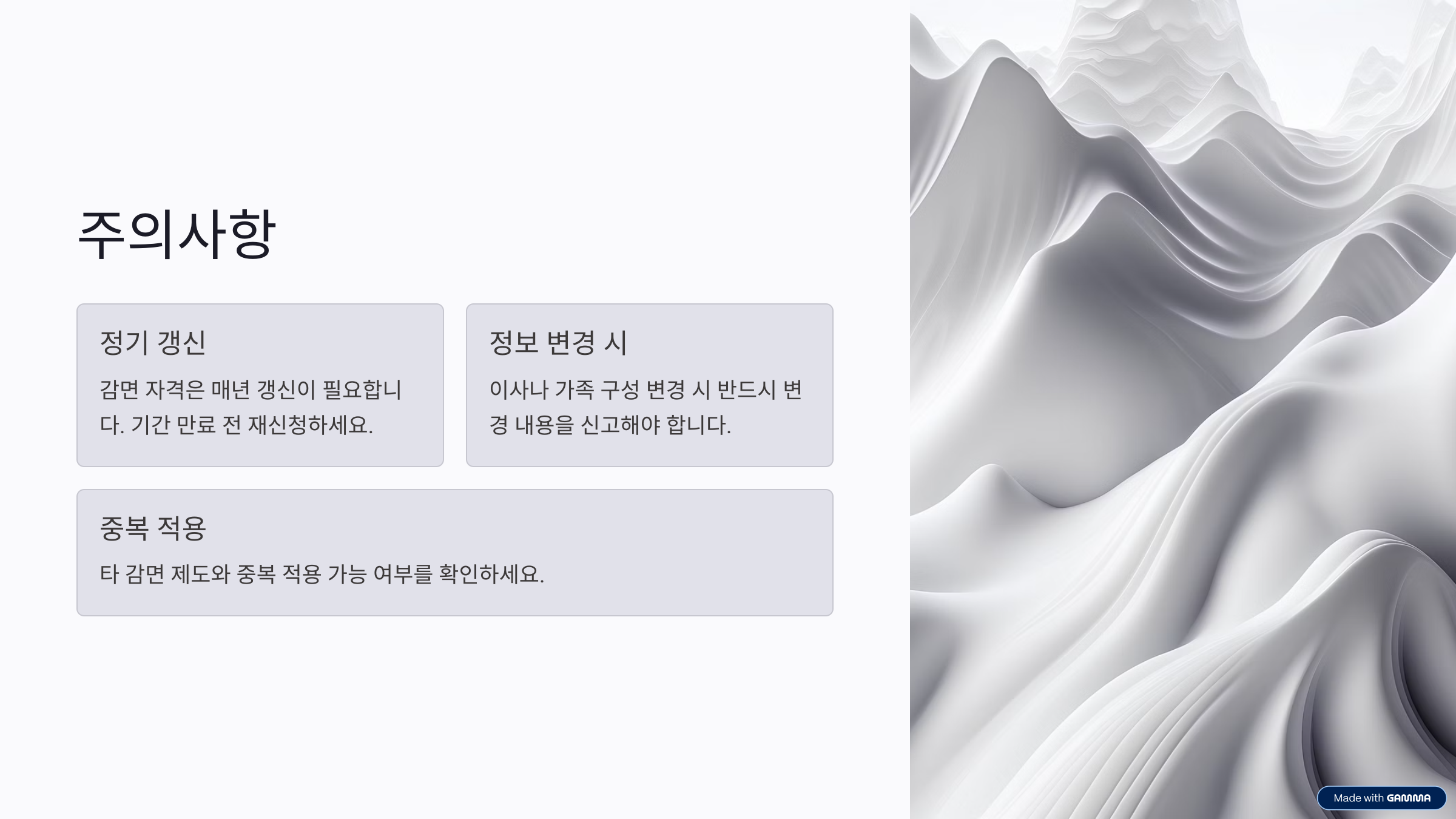 전기요금 감면 신청, 1분 만에 끝내는 초간단 방법 공개!