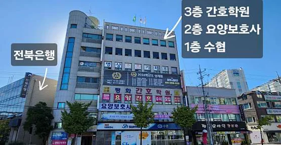 아중안골평화간호학원