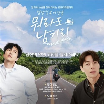 뭐라도 남기리 기본정보&amp;#44; 등장인물 