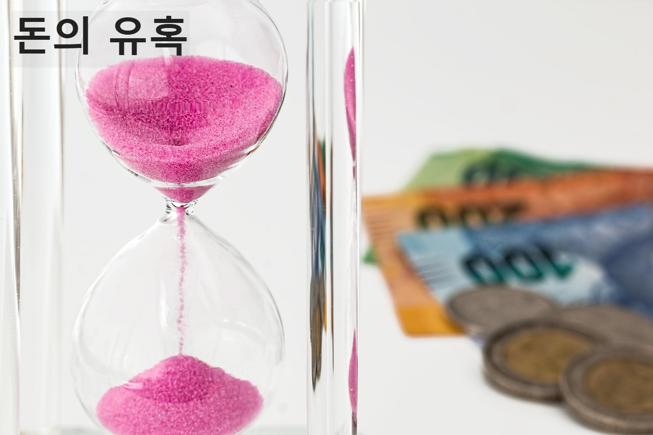 한정된 시간표시