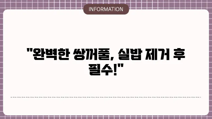 부분 수술 후 연고 사용 방법