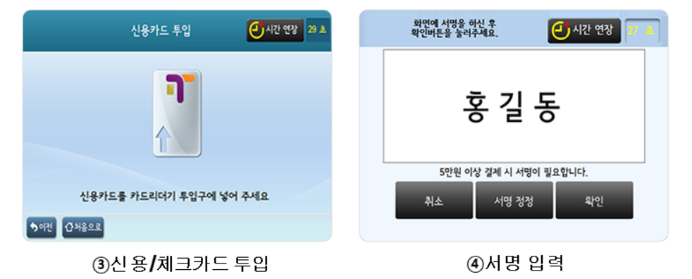 기후동행카드 모바일 충전방법과 100% 혜택