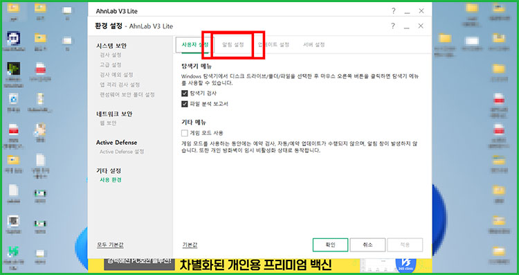 브이쓰리 광고 안 보이게 하기