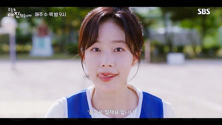 오늘도 매진했습니다 7회 줄거리
