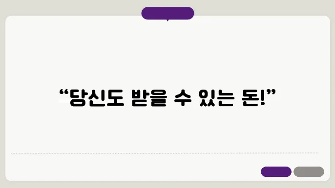 근로장려금 지급 대상자 확인