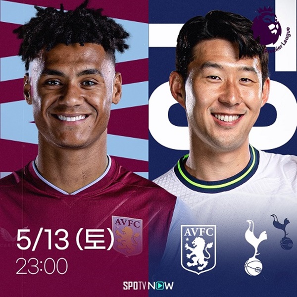 토트넘 경기