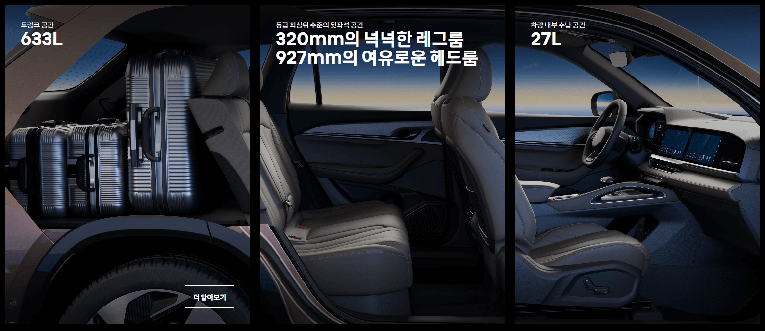 그랑 콜레오스 가격 제원 연비