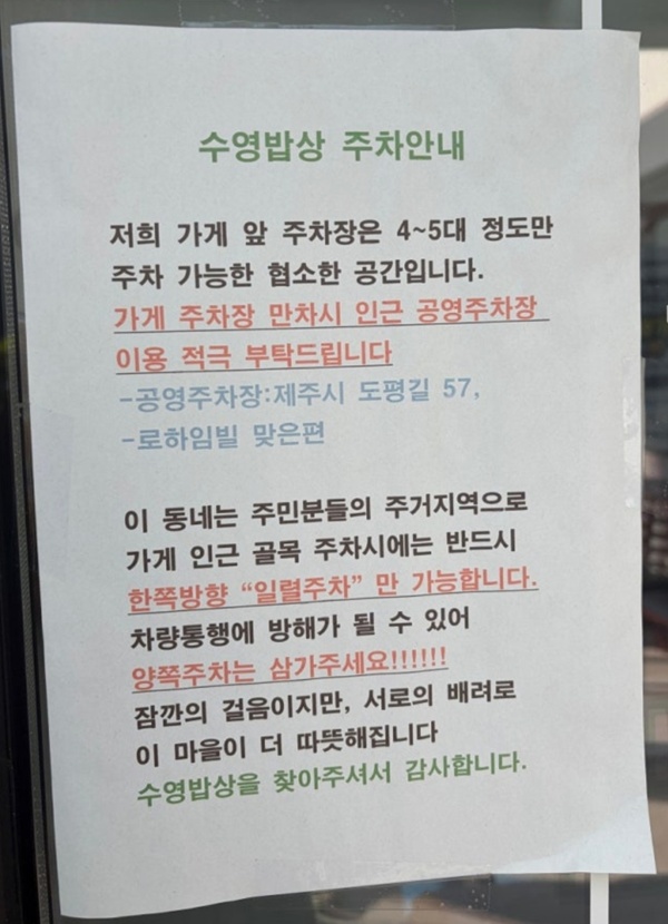 수영밥상-주차안내