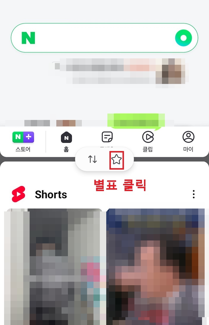 별표 클릭함