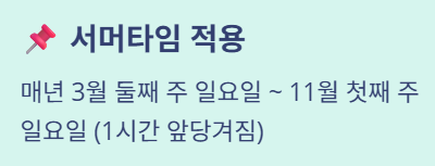 미국 주식 장통합 시간