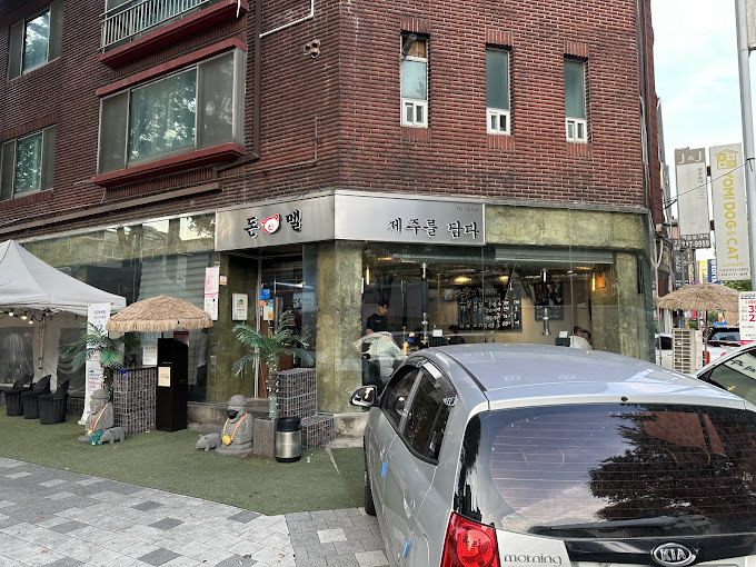 분당 정자동 고기집 '돈멜'