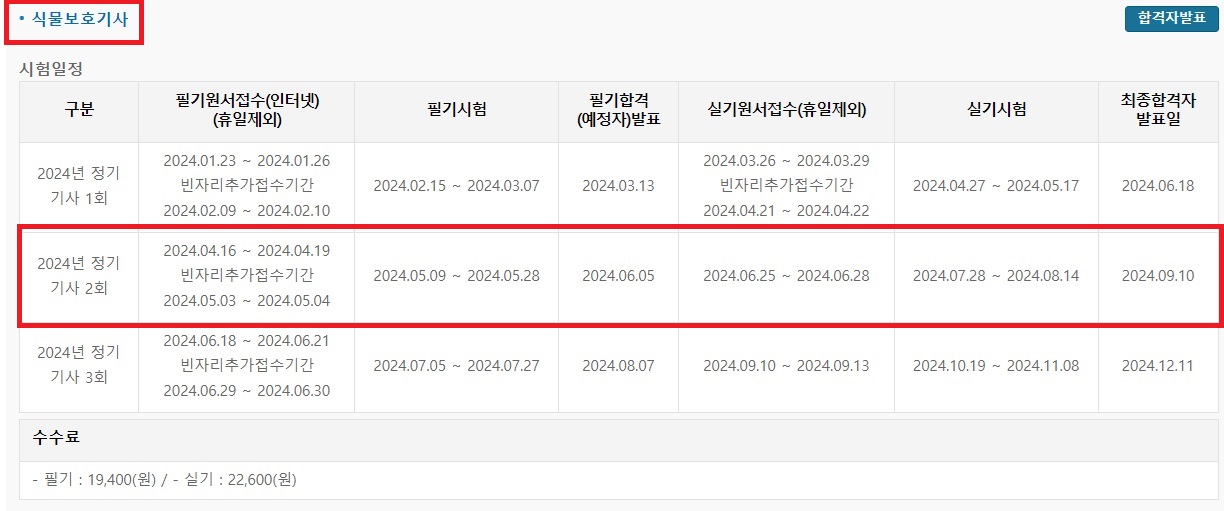 나무의사-도전하기-Q-net