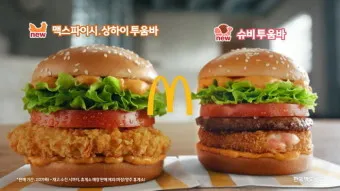 맥도날드 메뉴 가격 런치메뉴 해피밀 맥모닝 신메뉴 추천_17