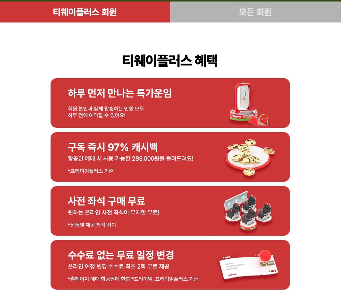 항공대전