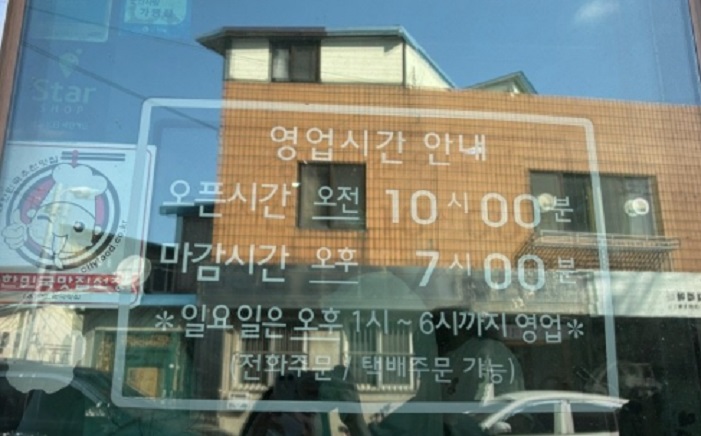 미우새-군산-호떡-영업시간
