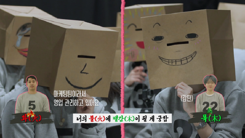 MBTI-VS-사주-방송-스틸컷10