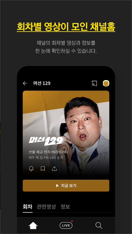 카카오TV