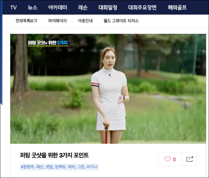 장원주 프로 레슨1