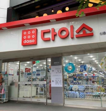 다이소몰 앱 설치 설치 방법