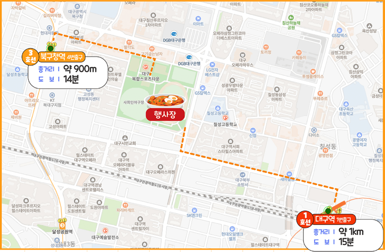 떡볶이 페스티벌 지하철 이용