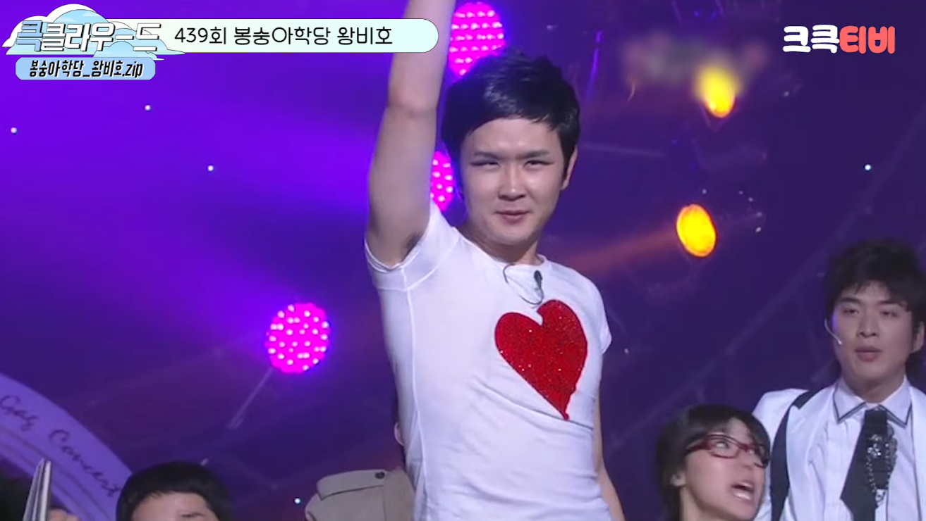 임영웅, 개그콘서트 '공개재판'에 소환&hellip;독설의 표적 된 진짜 이유