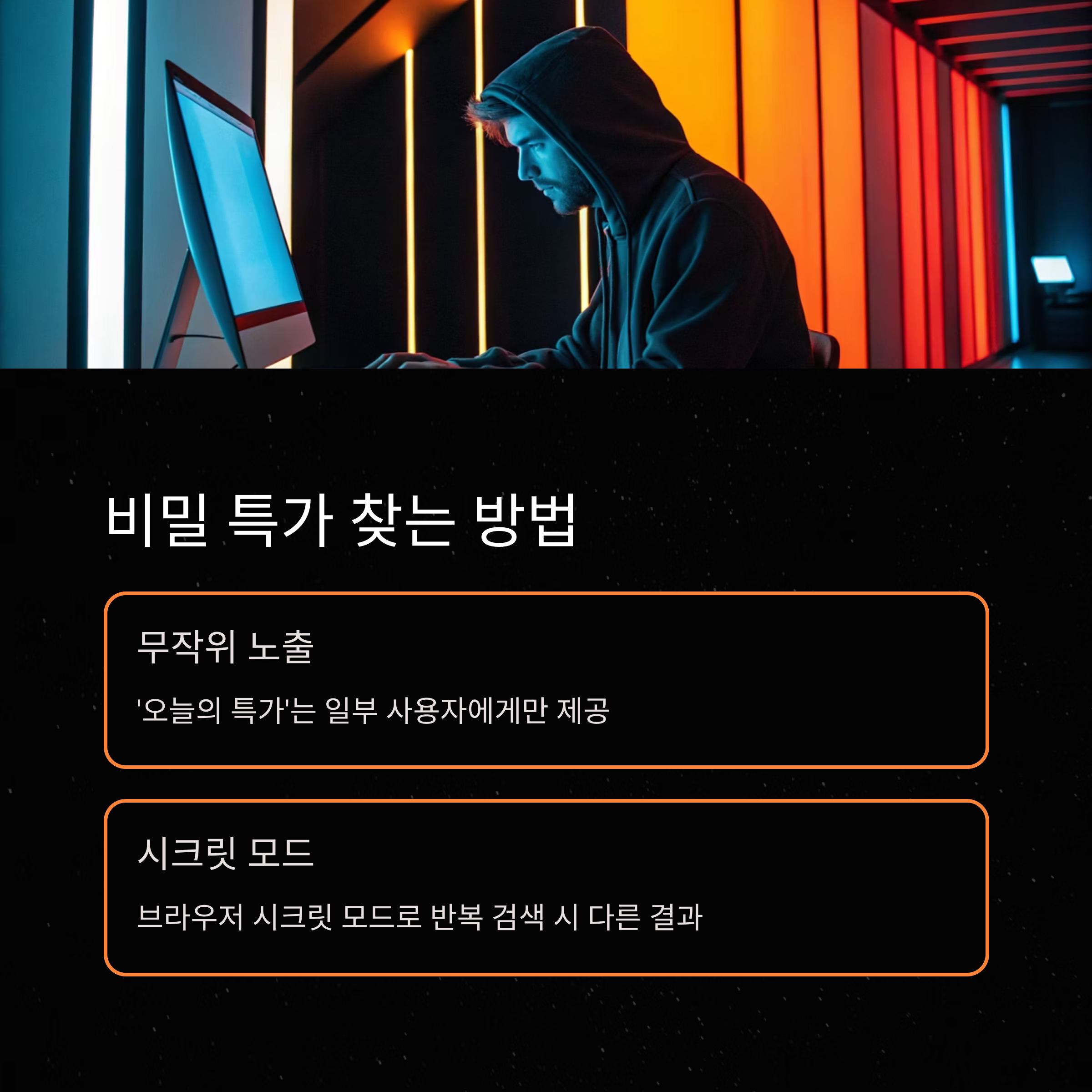아고다비밀특가