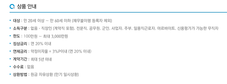 대출 상환&#44; 종류&#44; 최대&#44; 최저 한도&#44; 금리&#44; 잔금&#44; 계산기&#44; 필요서류&#44; 금액&#44; 상담&#44; 무직&#44; 이자 연말정산&#44; 조건&#44; 조건표&#44; 비율&#44; 서류&#44; 신용대출&#44; 중도상환&#44; 몇프로&#44; 연장&#44; 이자&#44; 마이너스통장&#44; 변동금리&#44; 디딤돌&#44; 이율&#44; 이자계산&#44; 담보대출 청년대출 주부대출 비상금대출 저금리대출 무신용대출 저신용대출 대학생대출 학자금대출 보험