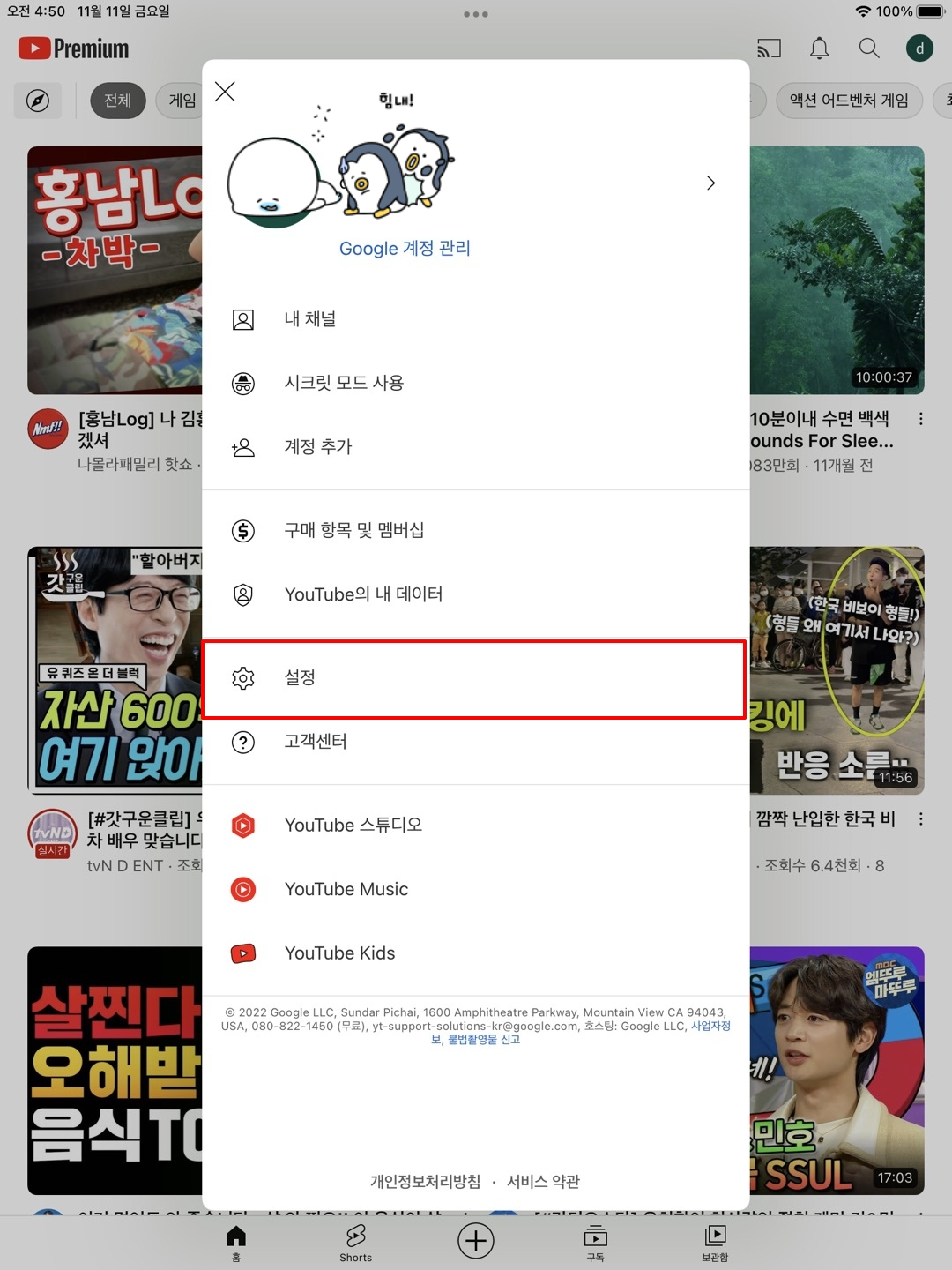 아이패드 PIP 설정