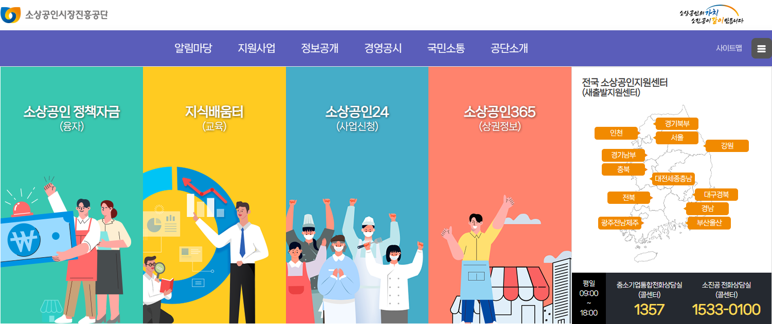 [필독] 2026 소상공인 전기요금 지원 및 이자 환급 신청 가이드