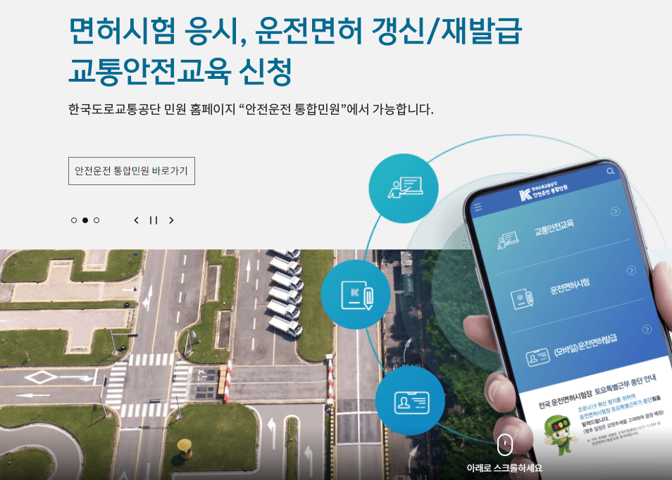 1종 보통 자동 면허 완전 분석 취득방법부터 비용까지 한눈에 파악하기