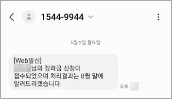 근로장려금-정기신청-지급일