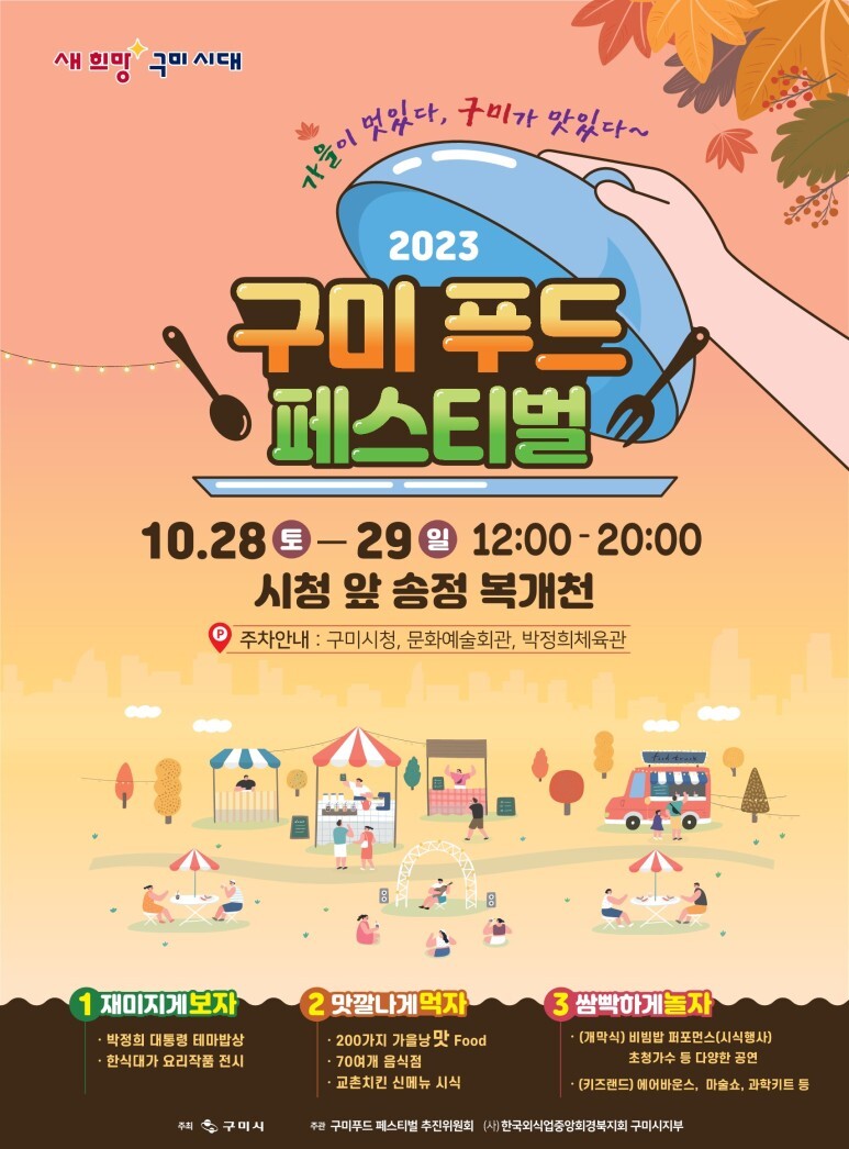 2023 대전 빵축제 참여업체, 가수 라인업, 행사일정, 기본정보 총정리