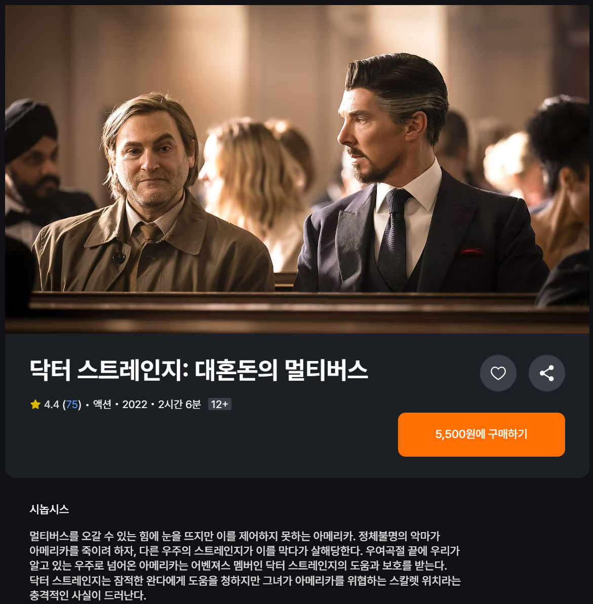 쿠팡플레이 영화 추천