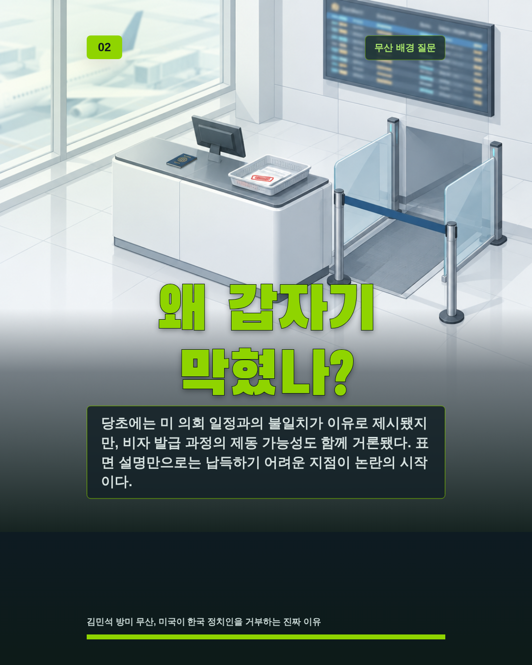 왜 갑자기 막혔나?