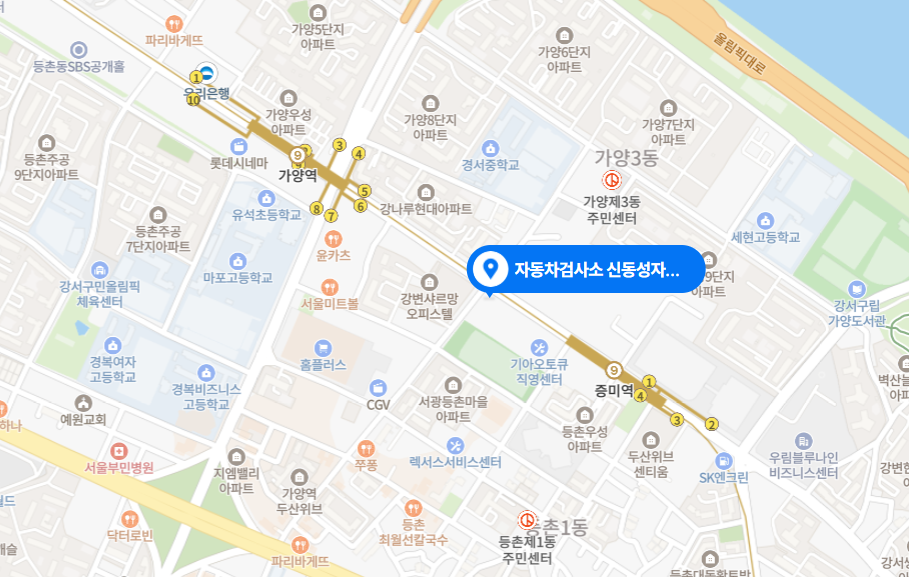 서울 강서구 민간 자동차 검사소