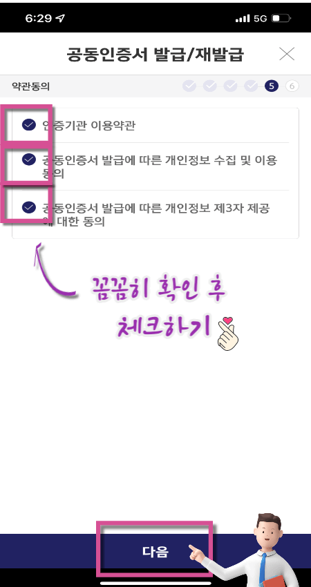 키움증권 인증서 약관