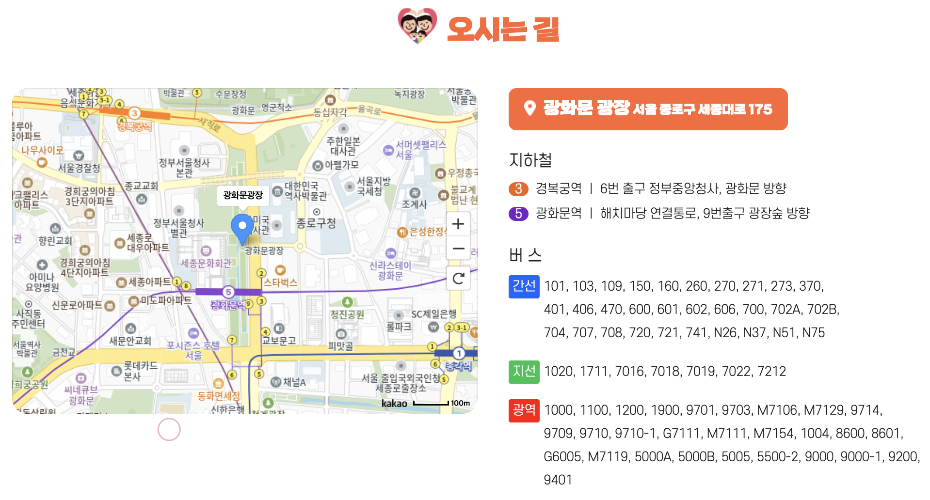 서울 유아차 런 오는길 설명