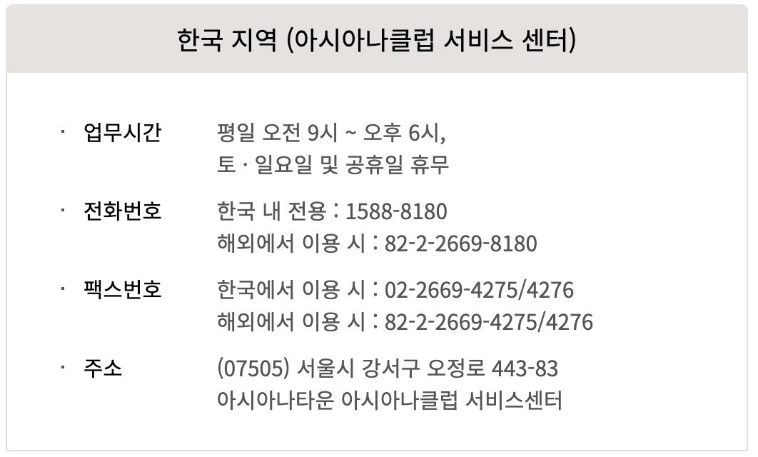 한국서비스
