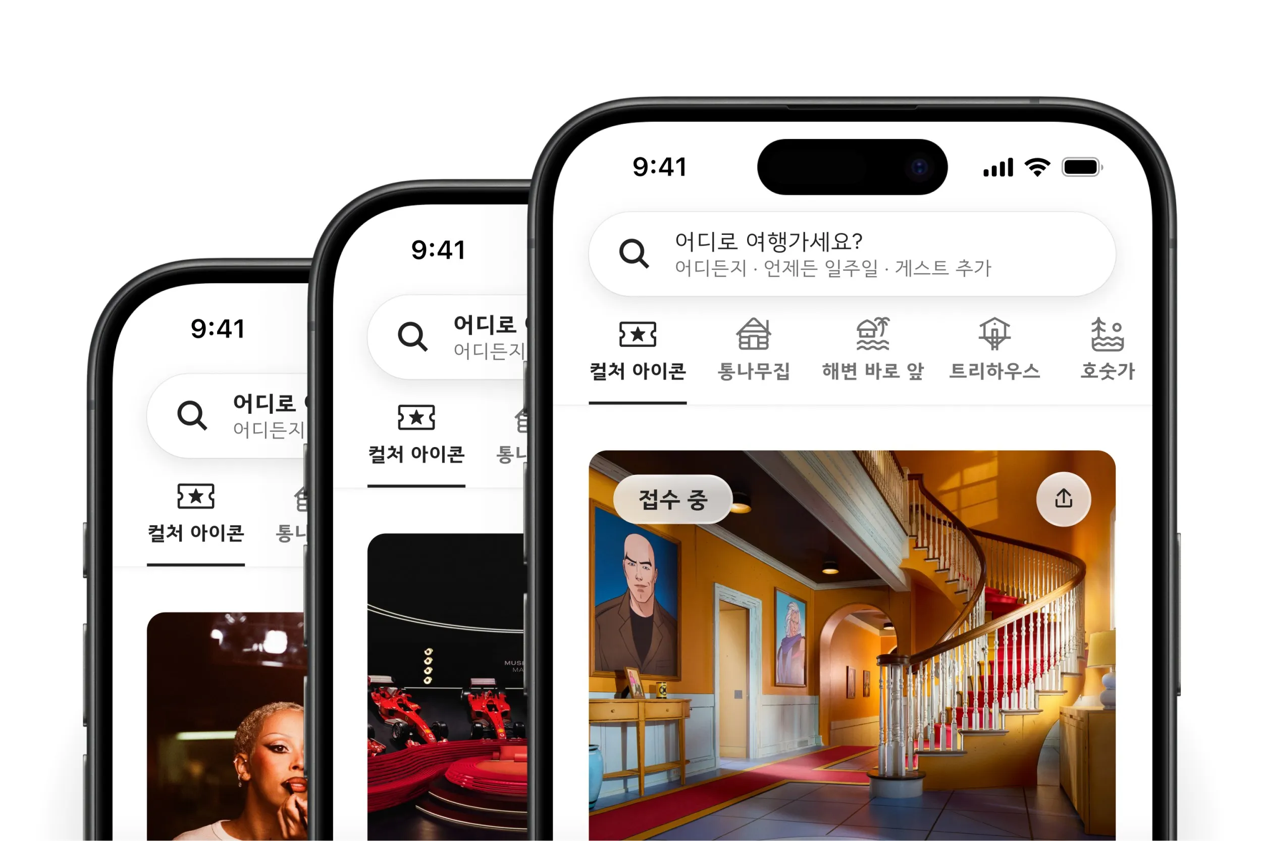 에어비앤비 고객센터 호스트 등록조건_5
