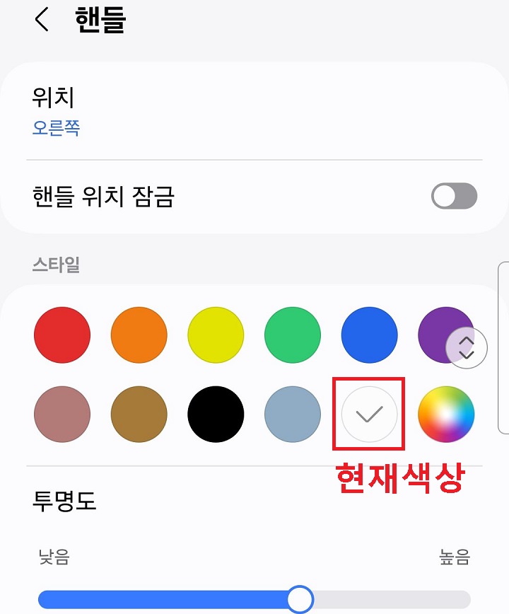 선택된 색상 보임