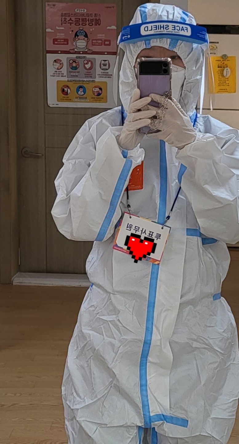 방역복