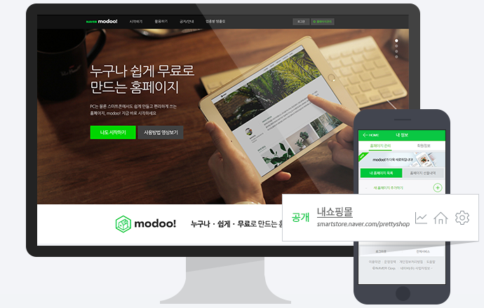 2025년 스마트스토어 정책 완전정리