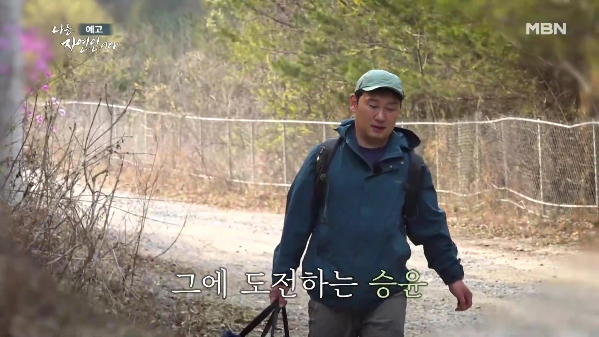 나는-자연인이다-이승윤