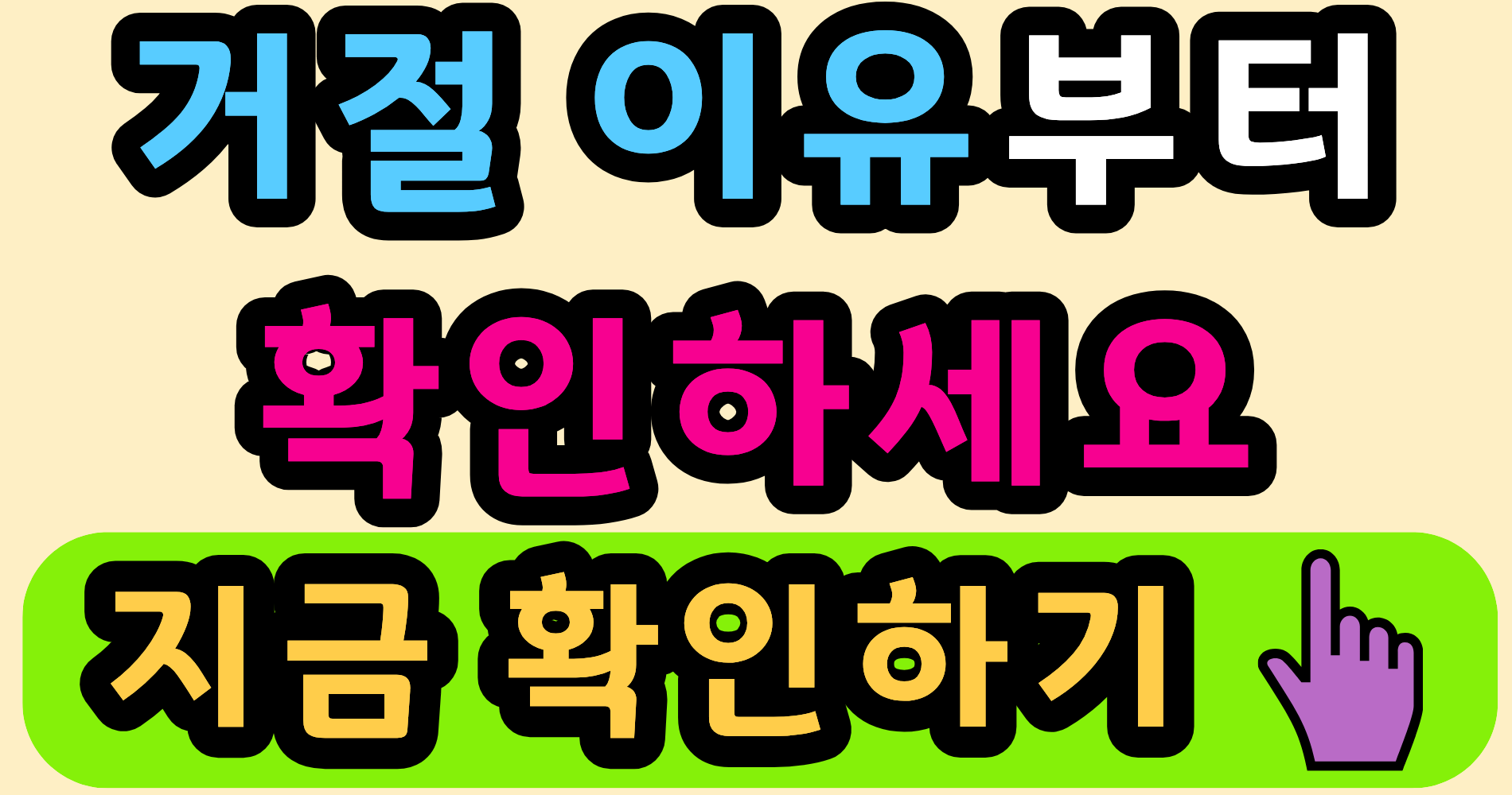 신용카드 발급 거절, 소득은 충분한데 왜 안 될까요?