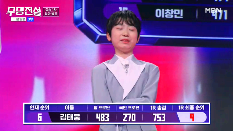 무명전설
