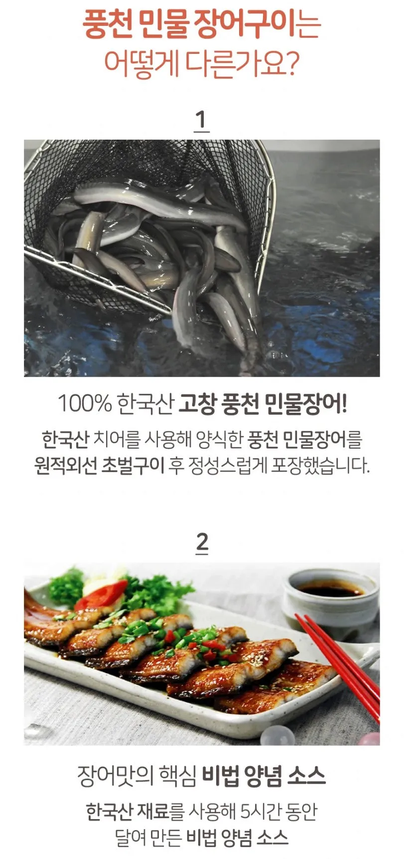 민물장어 가격 효능 민물장어 바다장어 차이 종류_6